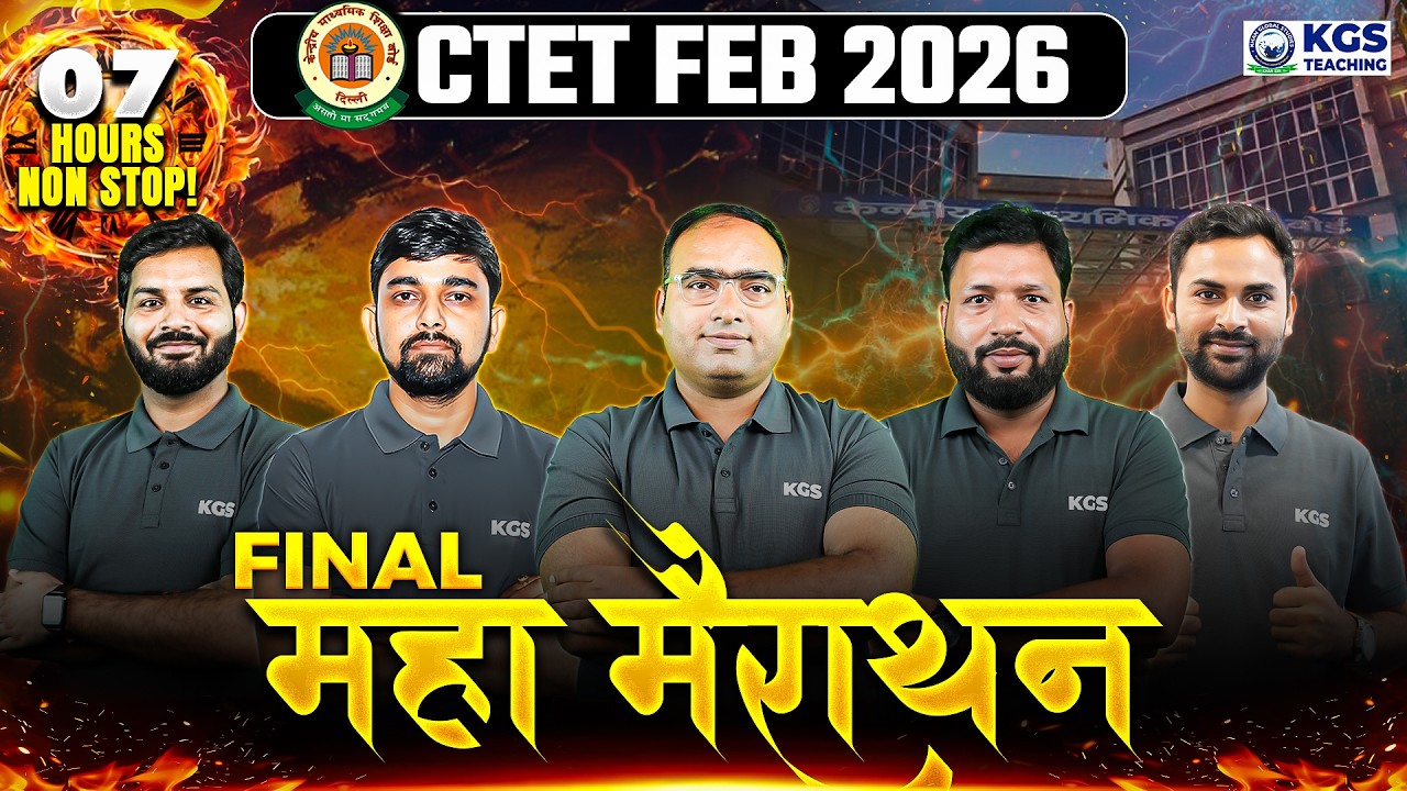 CTET Feb 2026 Maha Marathon Class by KGS Teaching Team 🔥💯 Final महा मैराथन 7 Hours Non-Stop