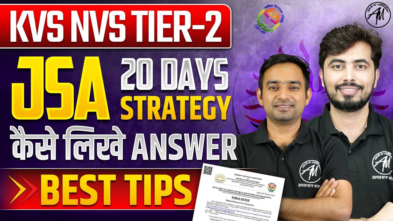 KVS NVS TIER-2 JSA | 20 Days Strategy | कैसे लिखे Perfect Answer | Best Tips | ADHYAYAN MANTRA |