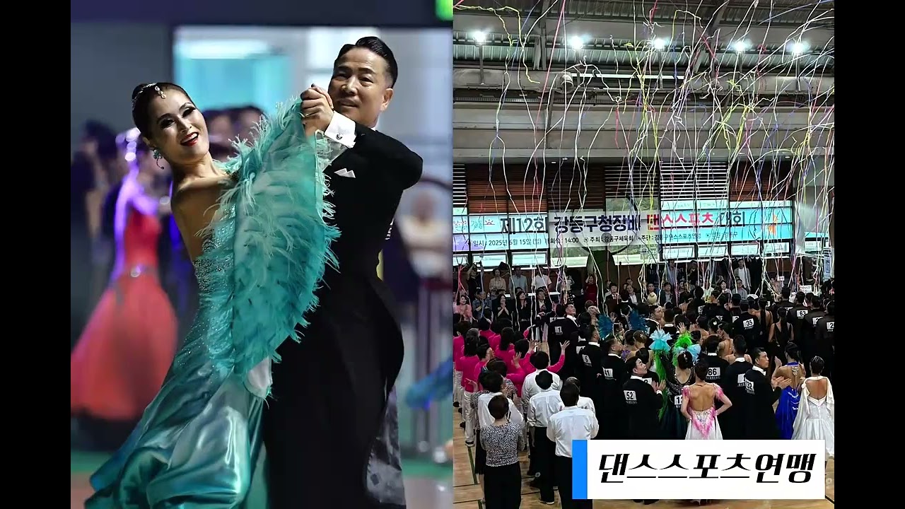 2025 강동구 스포츠대상 시상식