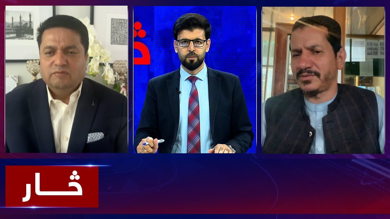 Saar: MoIC's achievements and challenges reviewed|څار: بررسی دستاوردها و مشکلات وزارت صنعت و تجارت