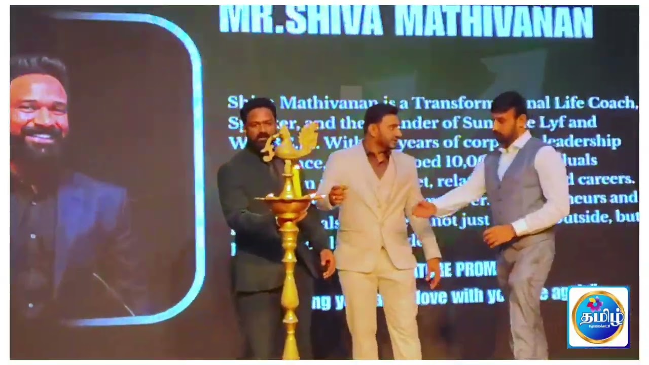 தொழில் முனைவோர் நிகழ்வு 