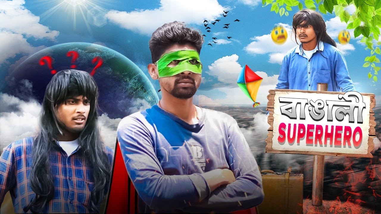 Captain Benga l বাংলার একমাত্র সুপার হিরো || GeT started 
