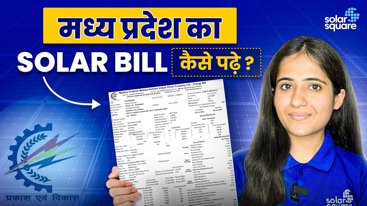 Madhya Pradesh Solar Bill कैसे पढ़ें? | How to Read MPEB Solar Electricity Bill?