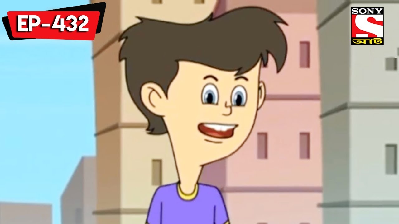 কনকালের শামনে নাত বল্টু  | Nut Boltu | Bangla Cartoon | Episode - 432
