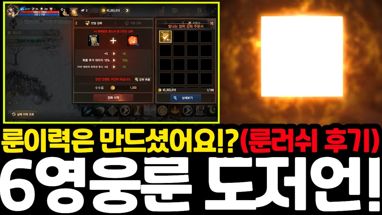 [리니지m] 1계정으로 기존섭&신서버 같이 하시는 분들은 출석체크 조심하셔야죠!?(룬러쉬후기)
