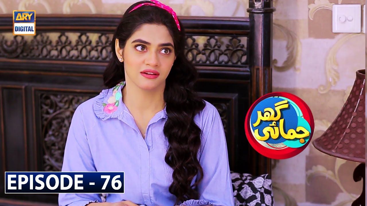 Ghar Jamai Episode 76 | 8th May 2020 | ARY Digital Drama