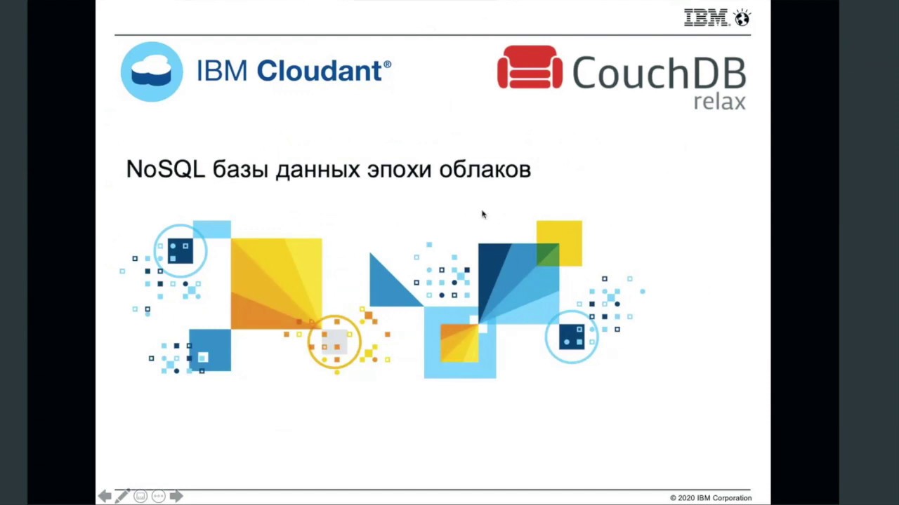 IBM Cloudant и Apache CouchDB: NoSQL базы данных эпохи облаков
