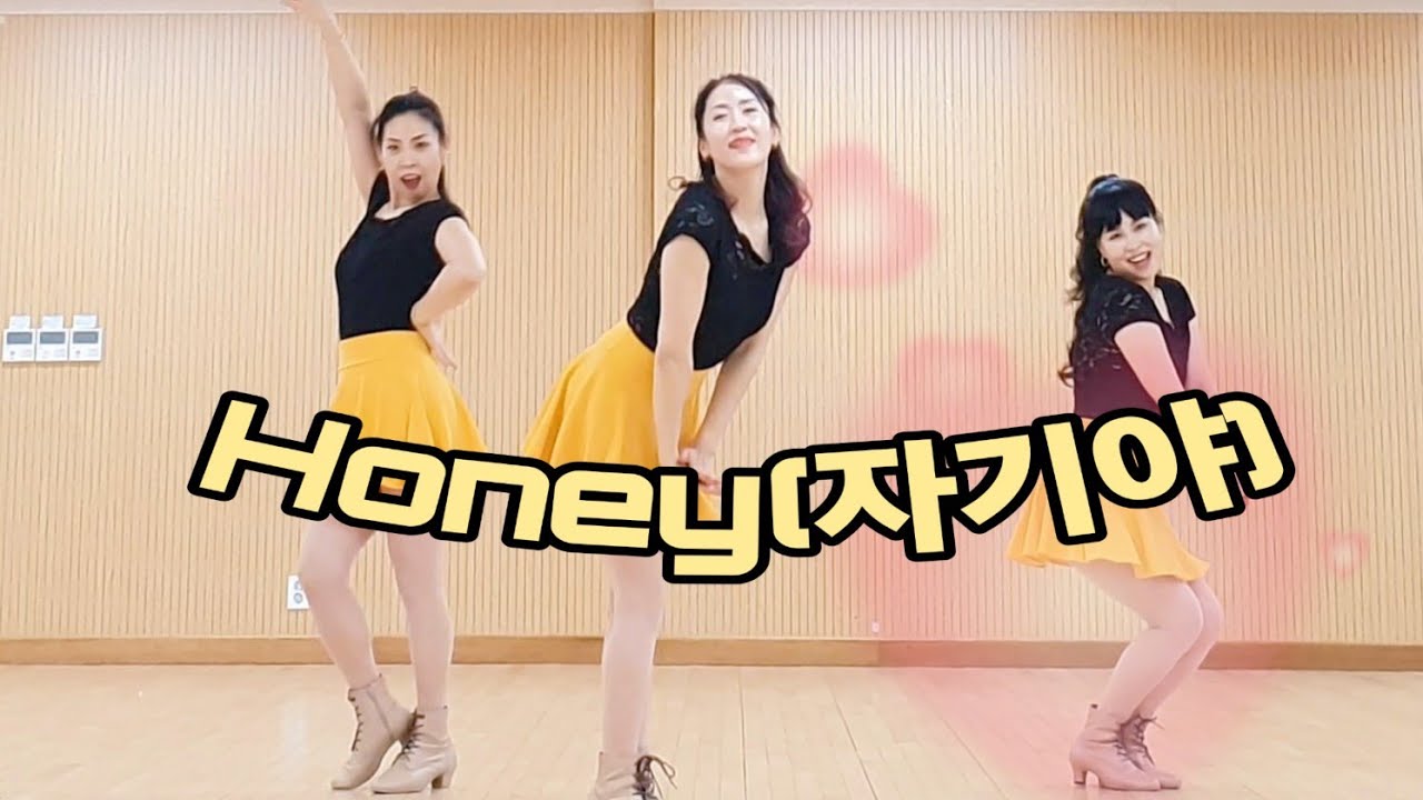 Honey 자기야💕 트롯라인댄스