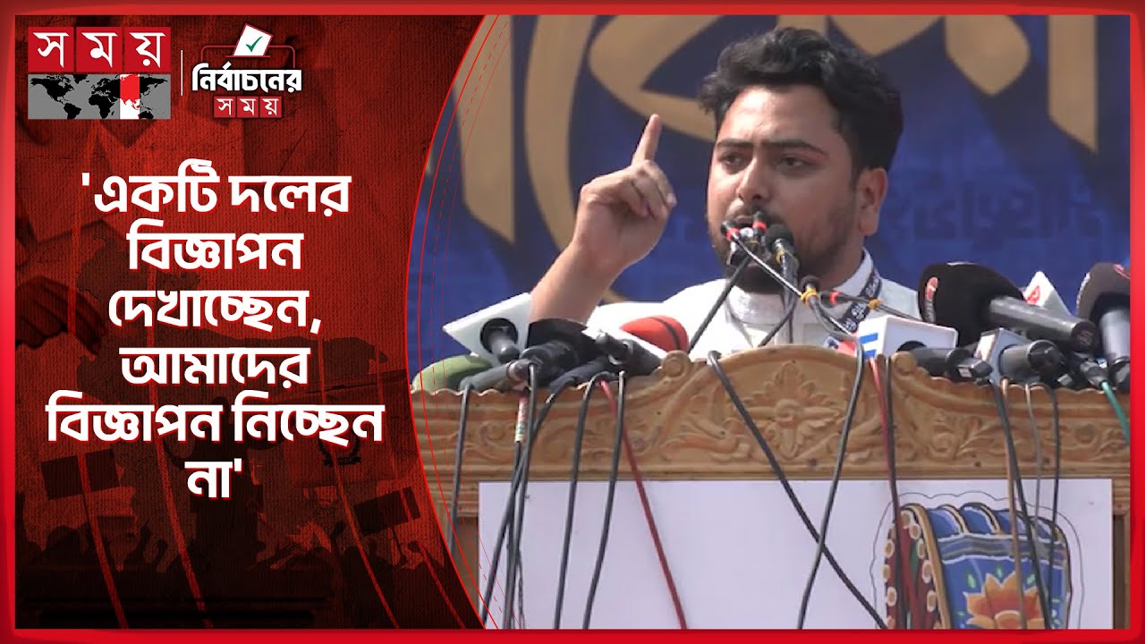 মোবাইল ফোন নিষিদ্ধের বিধান বাতিল না হলে, ইসি ঘেরাওয়ের ডাক নাহিদ ইসলামের | Nahid Islam | Election
