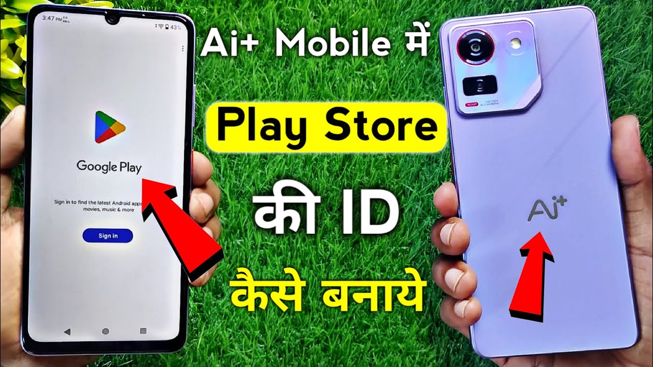 Ai Plus Mobile Mein Play Store Ki ID Kaise Banaen | Play Store ki id kaise banta hain