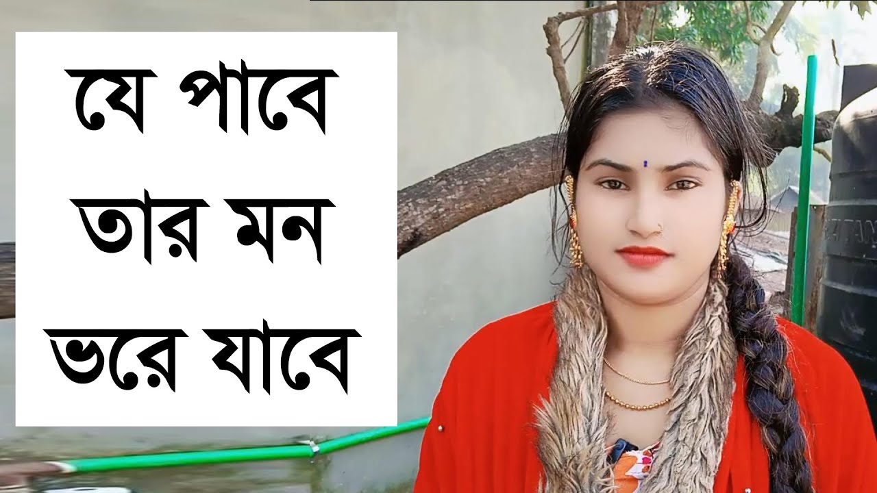 এই বয়সে স্বামী চলে গেছে েএখন স্বামী ছাড়া জীবন পার করা যায় তাই একজন চাই
