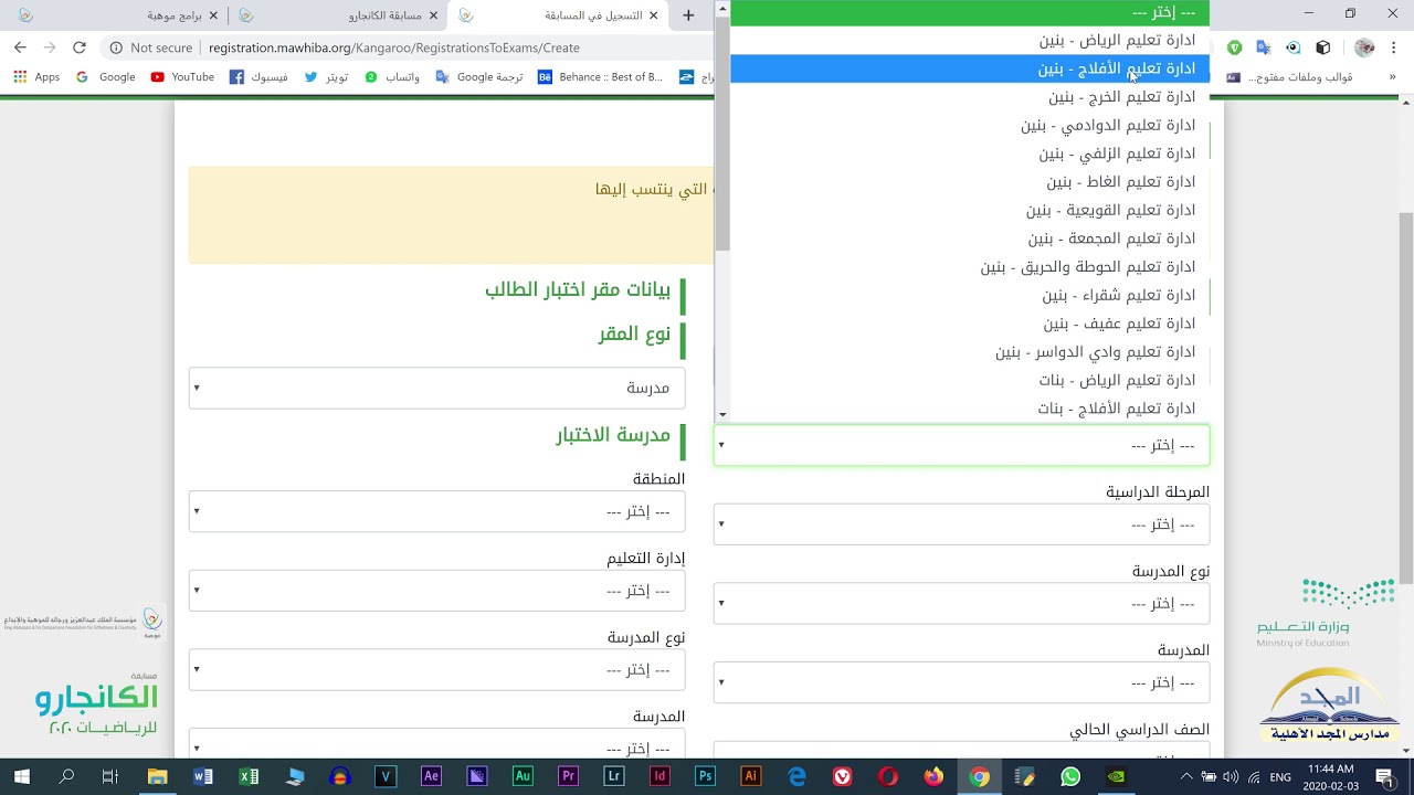 شرح طريقة تسجيل الطلاب في مسابقة كانجارو للرياضيات