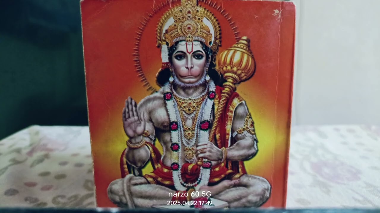 ಜಯ ವಾಯು ಹನುಮಂತ ಜಯ ಭೀಮ ಬಲವಂತ