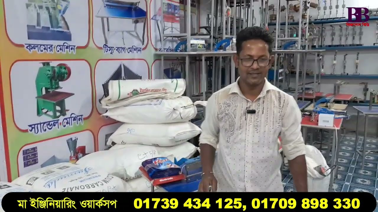 ডিটারজেন্ট ব্যবসার আইডিয়া | Detergent Powder Wholesale Price | Business BD