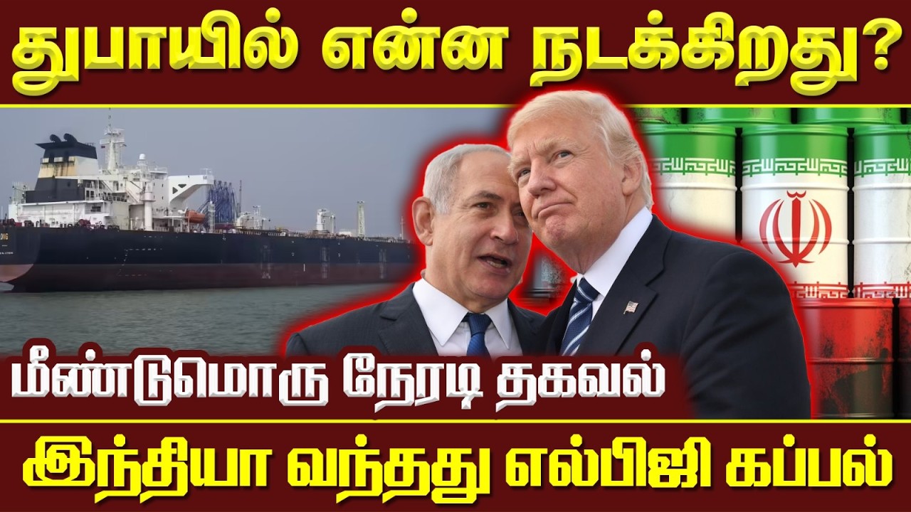 இந்தியா வந்தது எல்பிஜி ஏற்றிய கப்பல்; இதுதான் இந்தியாவின் பவர்! #newspulsetamil #shivalik #lpg