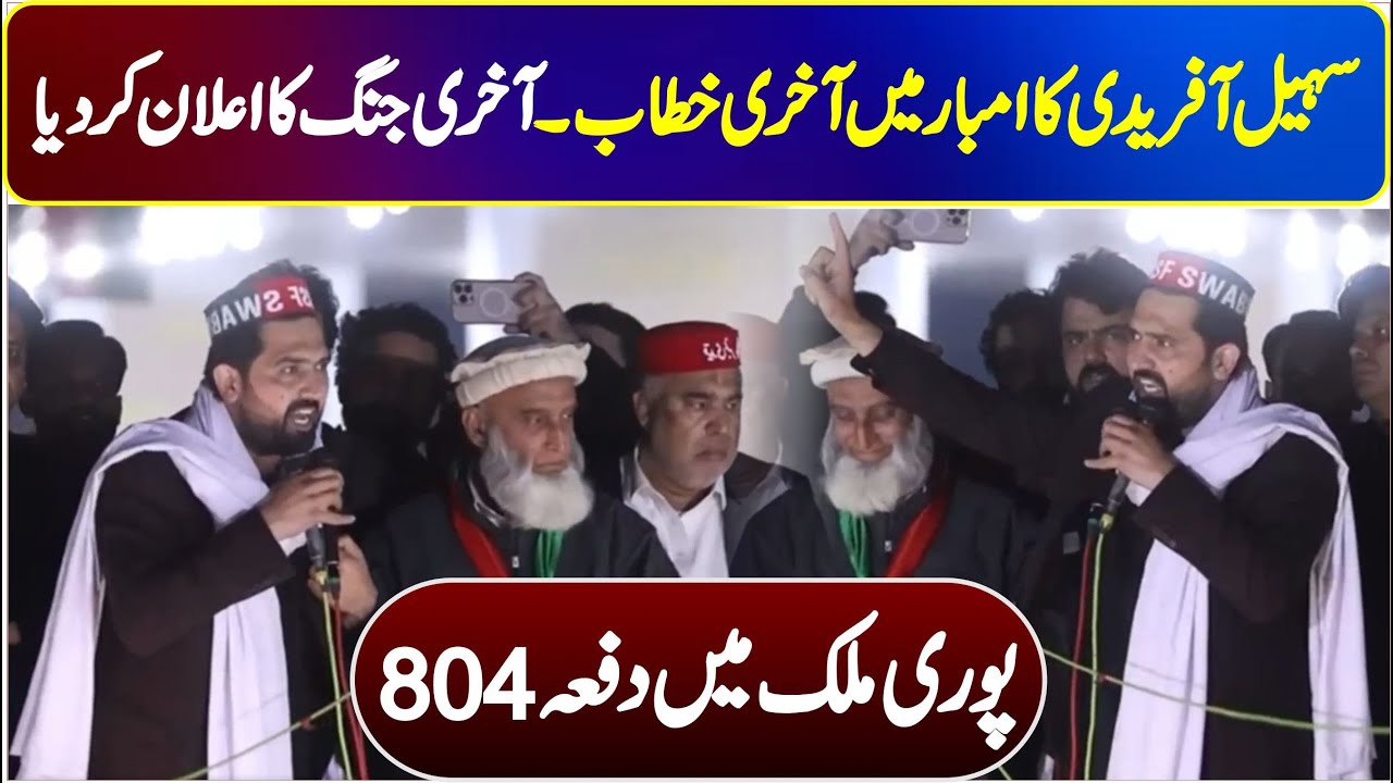 CM Sohial Afridi Last Blasting & Sensational Speech At Anmbar Swabi |