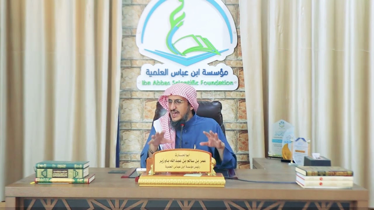 شرح العقيدة الواسطية ( 16 ) لفضيلة الشيخ أبي الحارث عمر بن سالم باوزير