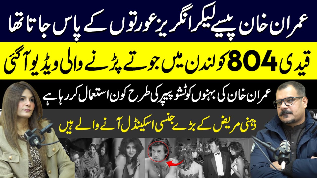 Waqas Walana Podcast With Safina Khan || #360Digital
