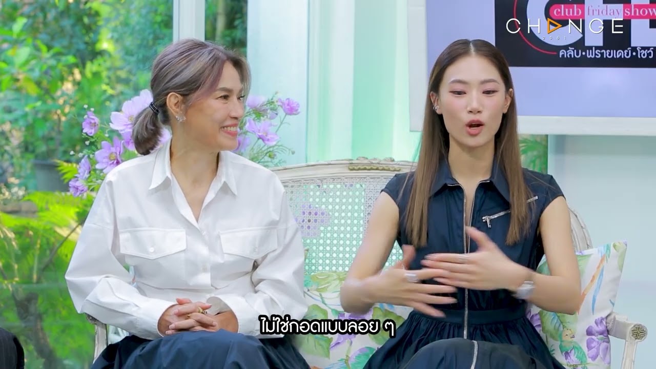 Club Friday Show ตู่ นันทิดา & เพลง ชนม์ทิดา [4/4] - วันที่ 28 ก.พ. 2569 | CHANGE2561