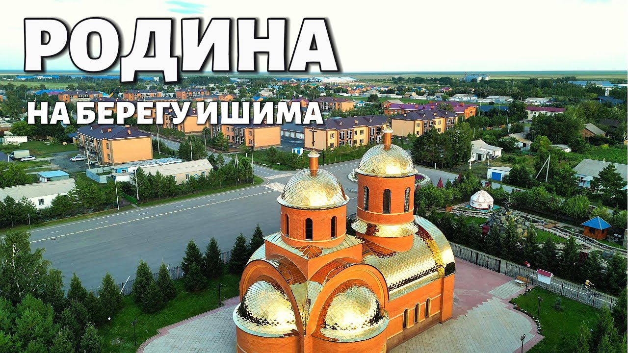 Как село Родина стало жемчужиной Акмолинской области