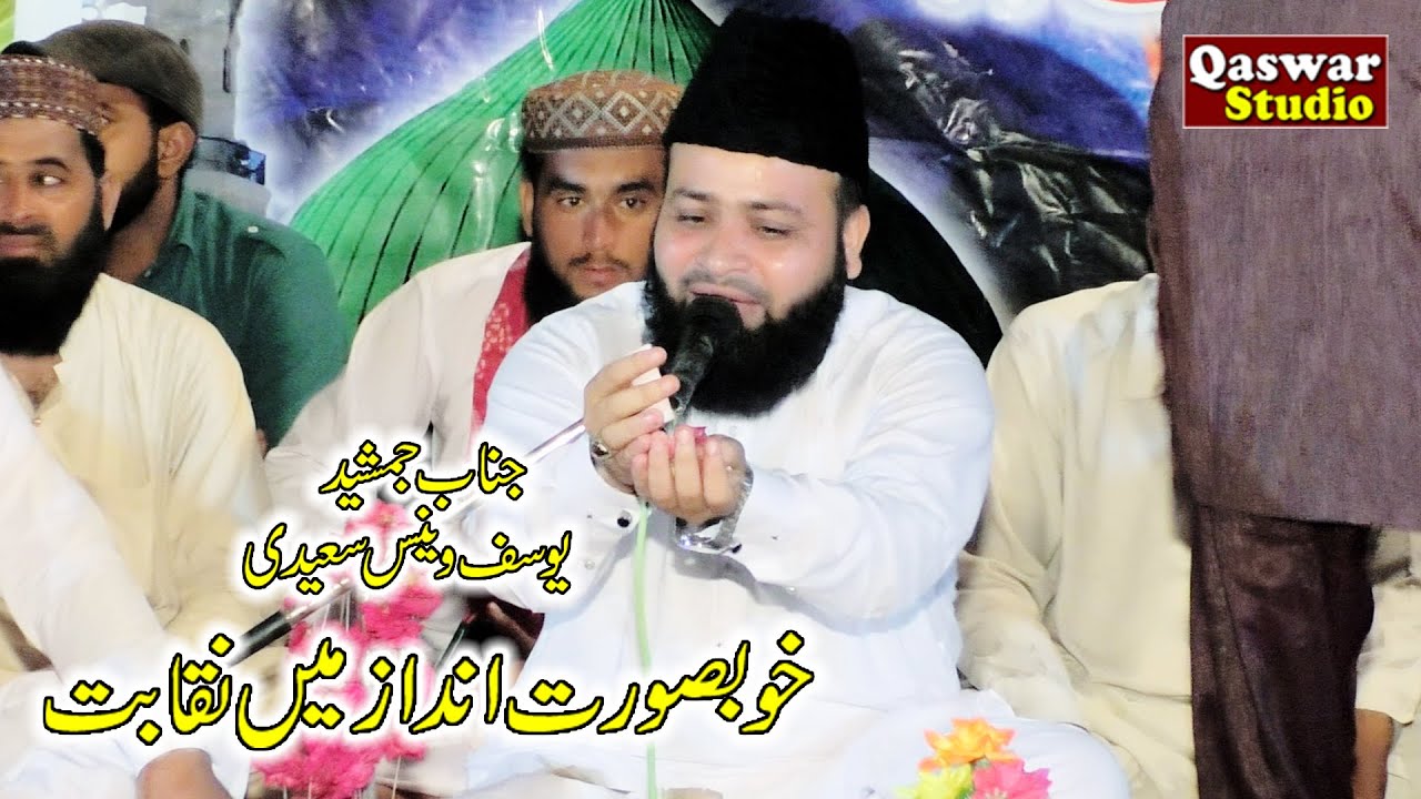 Sahibzada Jamshaid Yousuf Wains Saeedi | new naqabat 2022 | Qaswar Studio