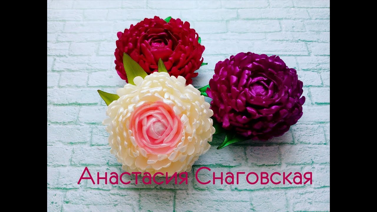 МК пион из атласной ленты 2,5 см/Пион Канзаши/DIY peony