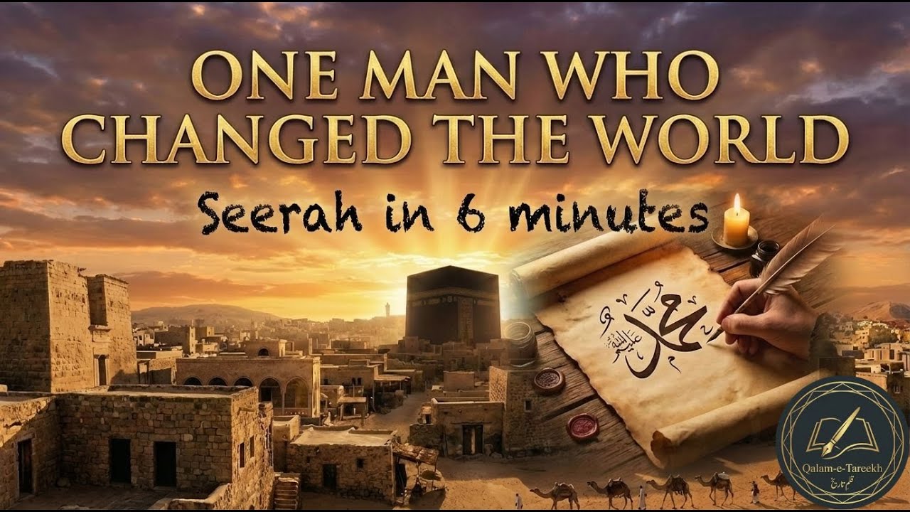 سیرتِ طیبہ ﷺ: وہ داستان جس نے دنیا بدل دی | Prophet Muhammad (PBUH) | Urdu Documentary