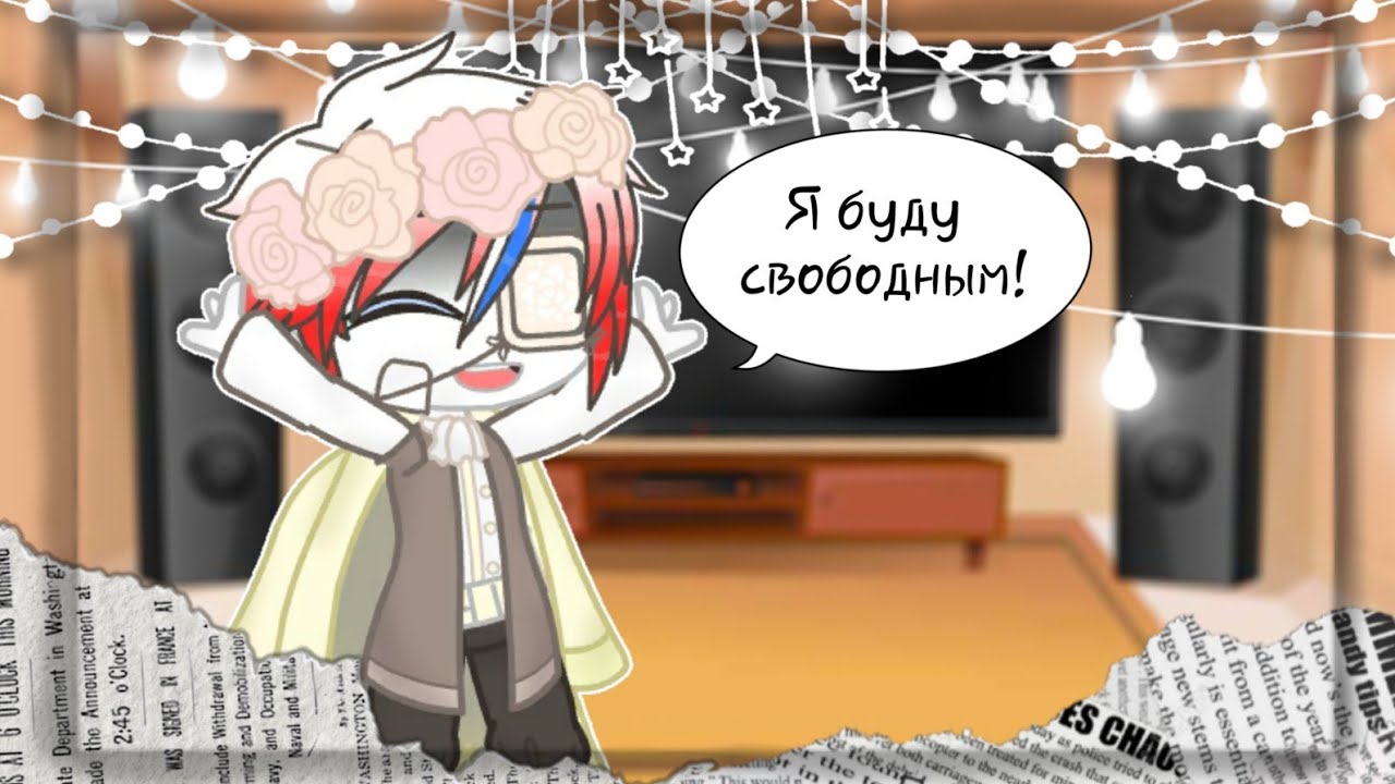 Реакция стран на 