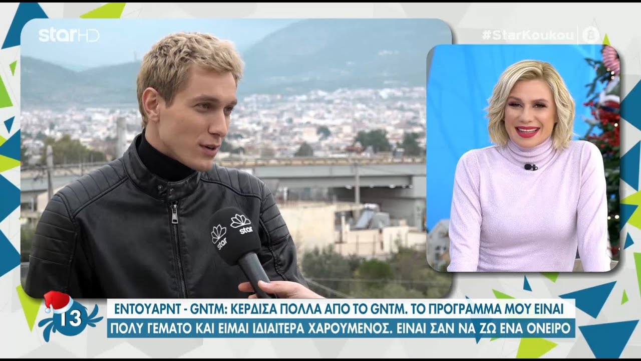 Έντουαρντ Στεργίου | Τι περιμένει από μία κοπέλα, για να του κάνει το ...κλικ!