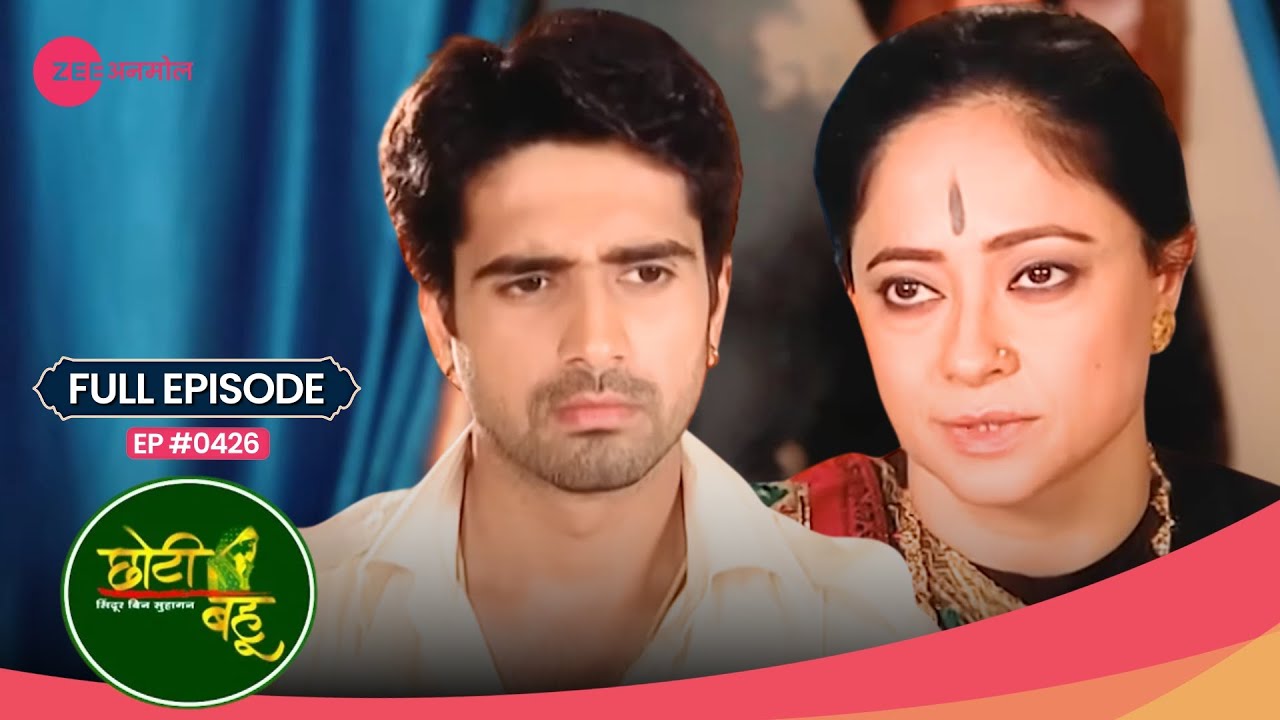 Mataram Ji ने Abhay को मना किया Radhika से मिलने से! 😠 | Choti Bahu | Full Ep #426 | Zee Anmol