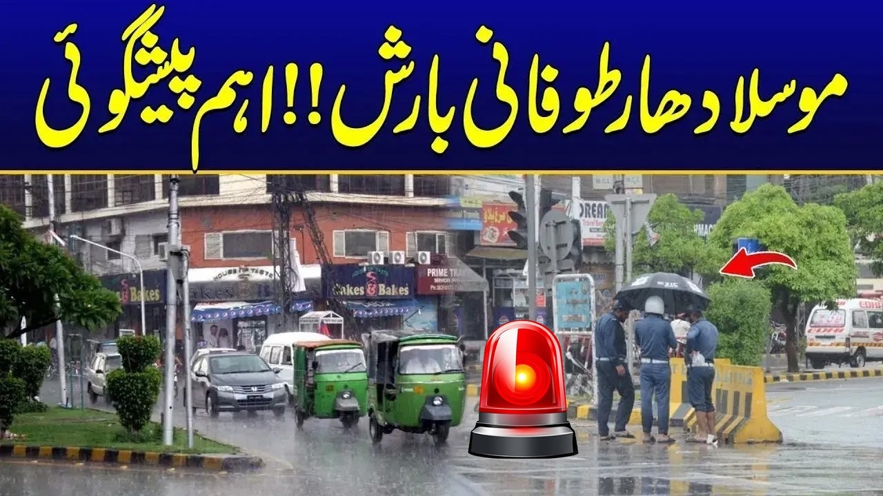Rain In Lahore | Fresh Weather Report | Breaking News | City42