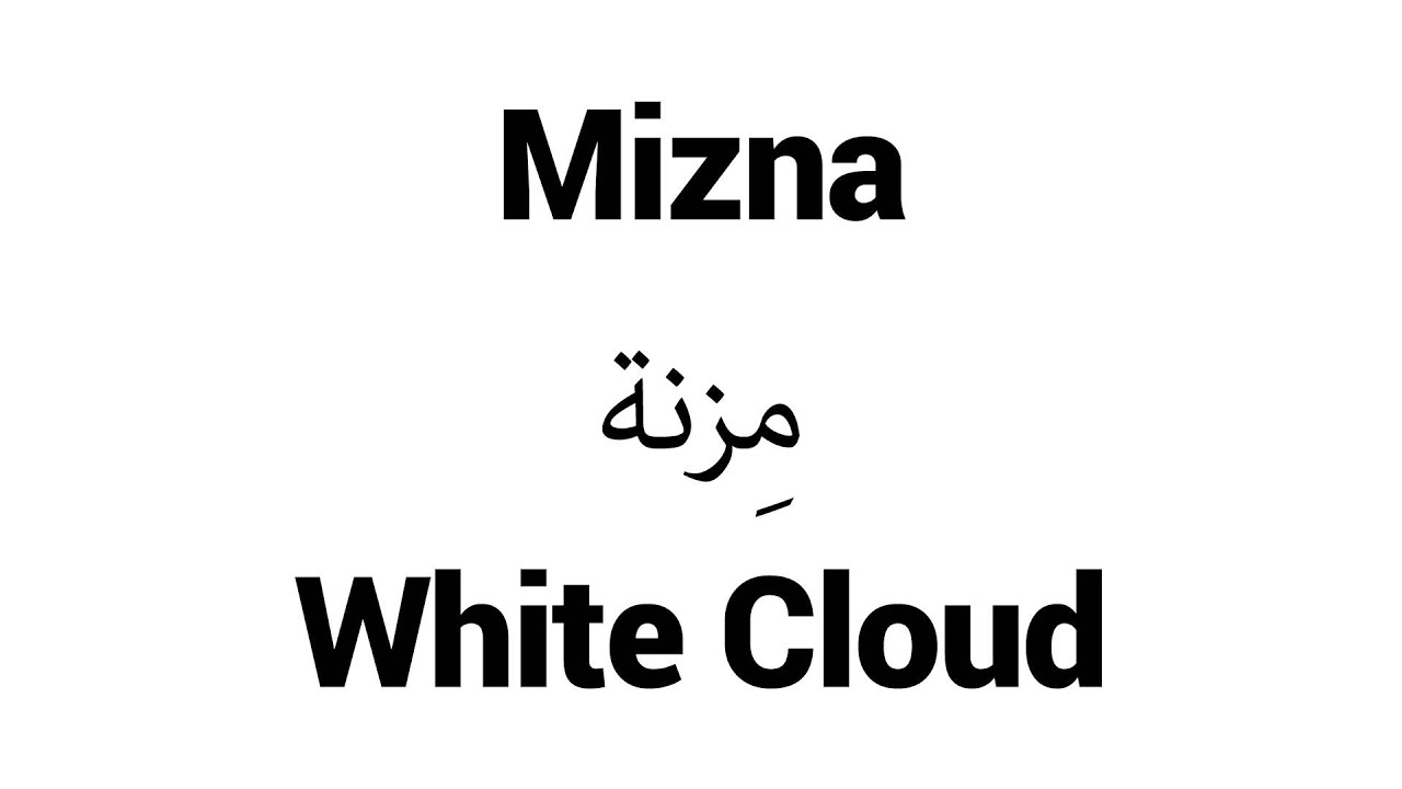 How to Pronounce Mizna! - Middle Eastern Names