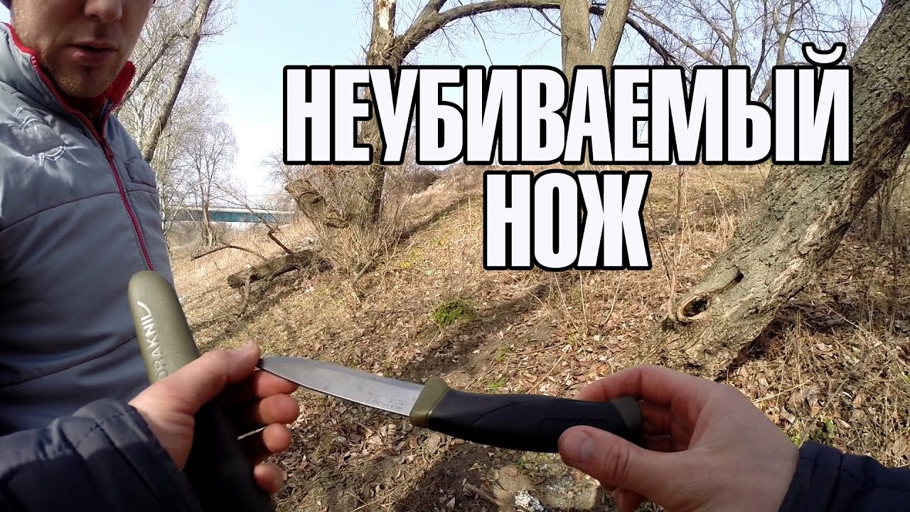 Просто Нож Mora Companion Холодное Оружие или Нет