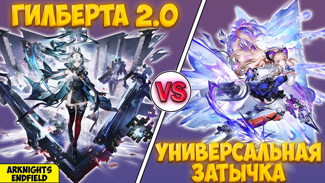 Всё что нужно знать про Аркейн/Премудрость и Лиино | Arknights: Endfield