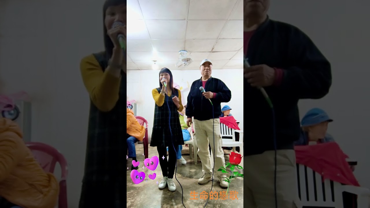 生命的戀歌 應成+湘宜