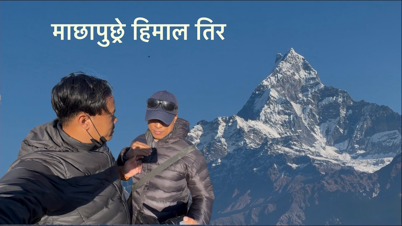 हामि घुमन्ते डुलन्ते हो का का डुल्चम डुल्चम नि दाजै 🤣🤣🤣