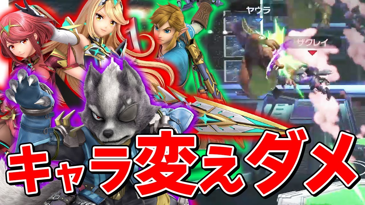 スマブラSP |多キャラ使いが気づかない内にやってる上達しにくくなることとは？