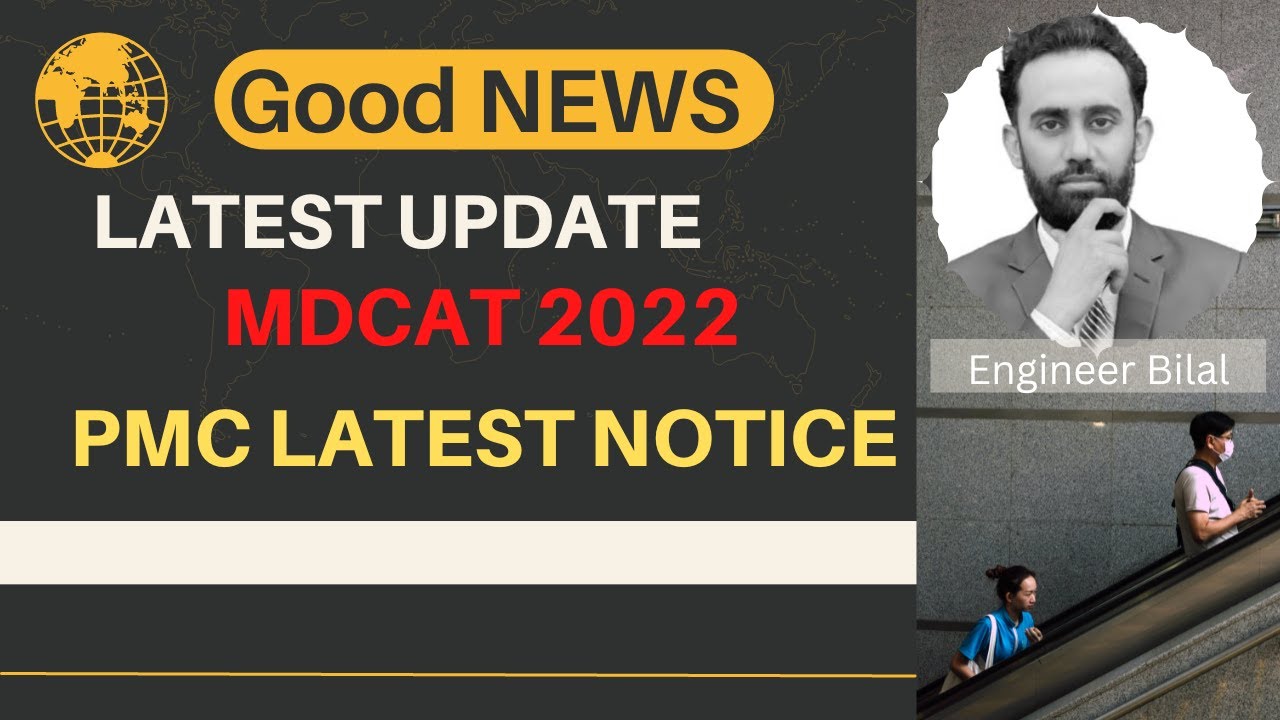 PMC MDCAT Latest Good News Today ll PMC MDCAT Latest Update ll PMC Result 2022 New Update