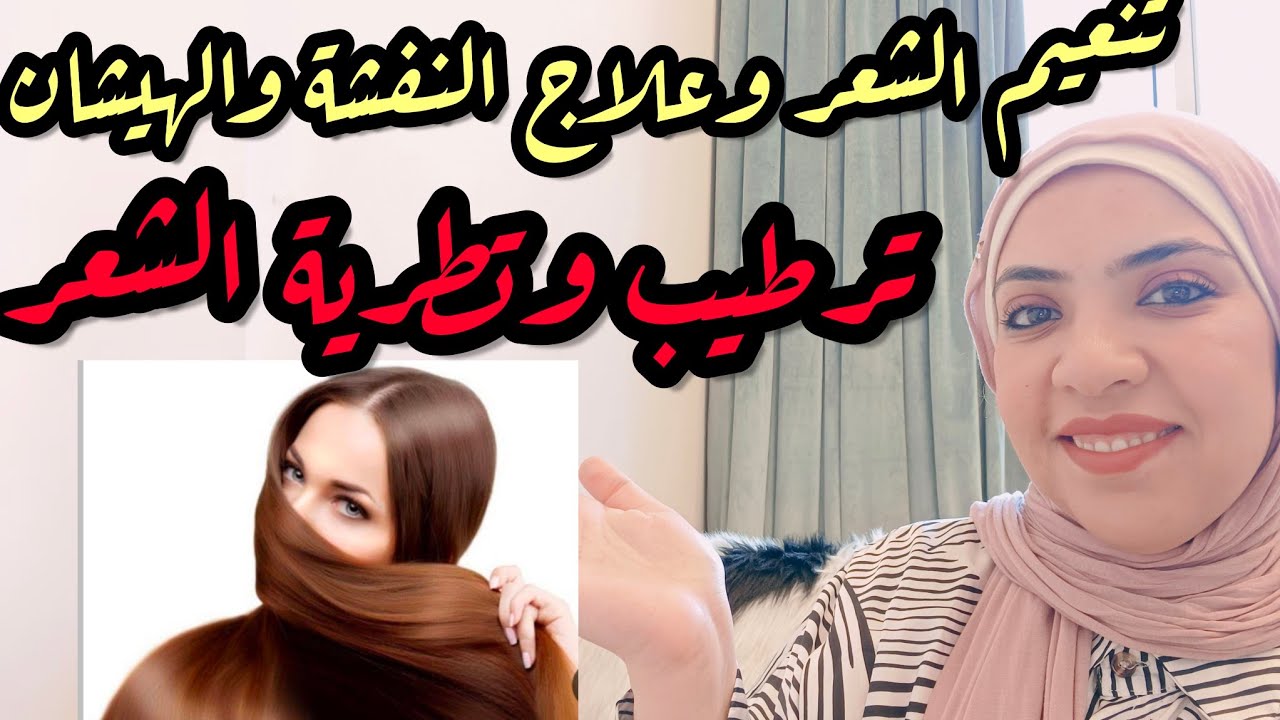 ماسكات للشعر لتهدئة النفشة والهيشان ترطيب الشعر الجاف الناشف/تعزيزلمعان وتطرية للشعر التالف المتهالك