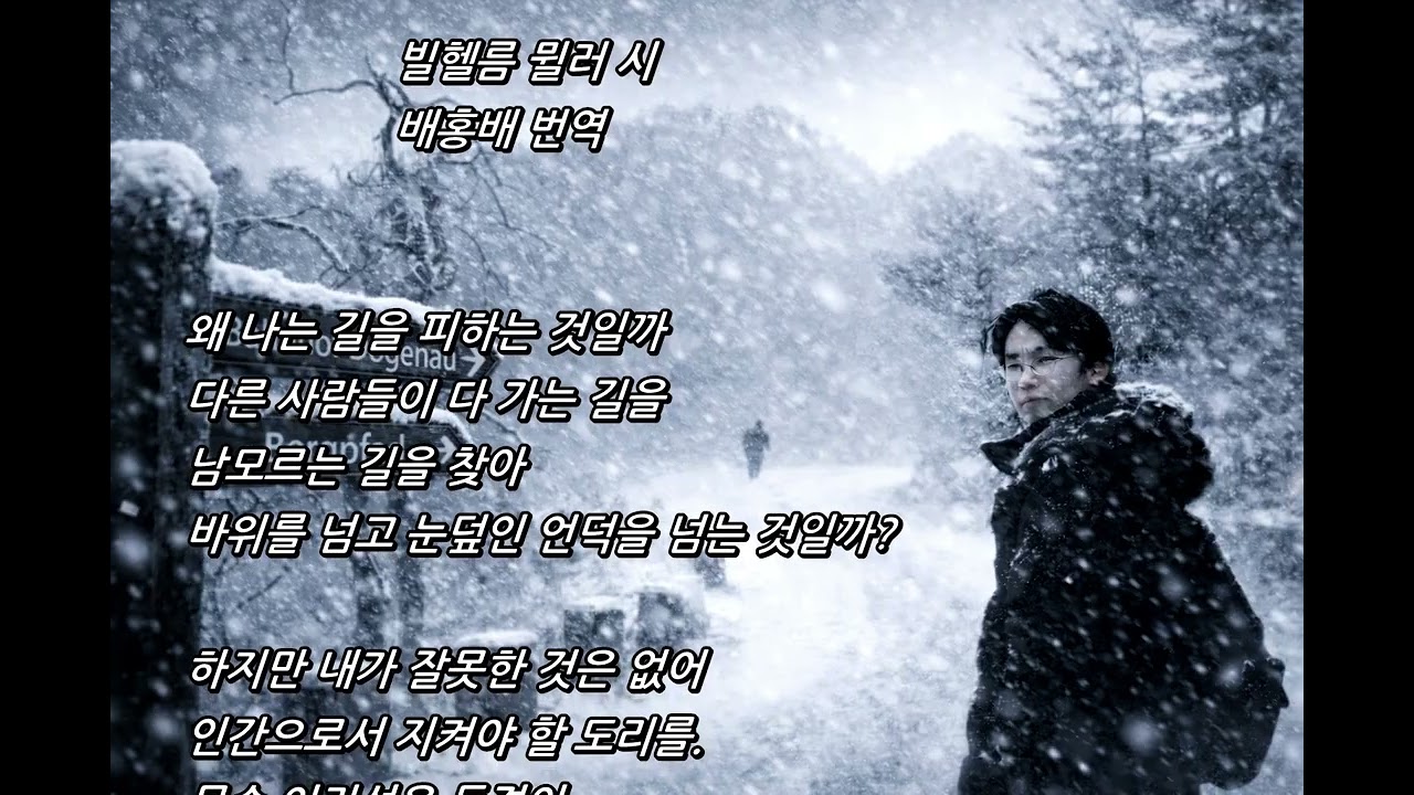 Schubert Winterreise 20.Der Wegweiser이정표 Cello & Piano  이정표