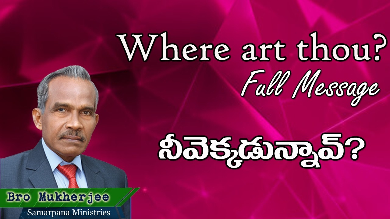 Where art thou? Full Message| నీవెక్కడున్నావ్ English Christian Message