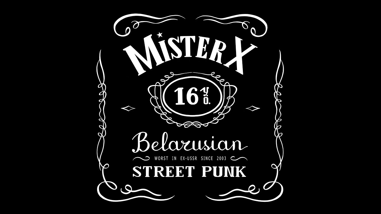 Mister X - Уличный рок-н-ролл / Street rock'n'roll - Official Video