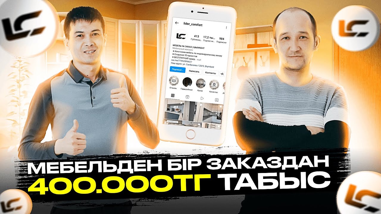 Мебель Жасап Айына 25 Миллион ₸еңге Табыс/бизнес бастау
