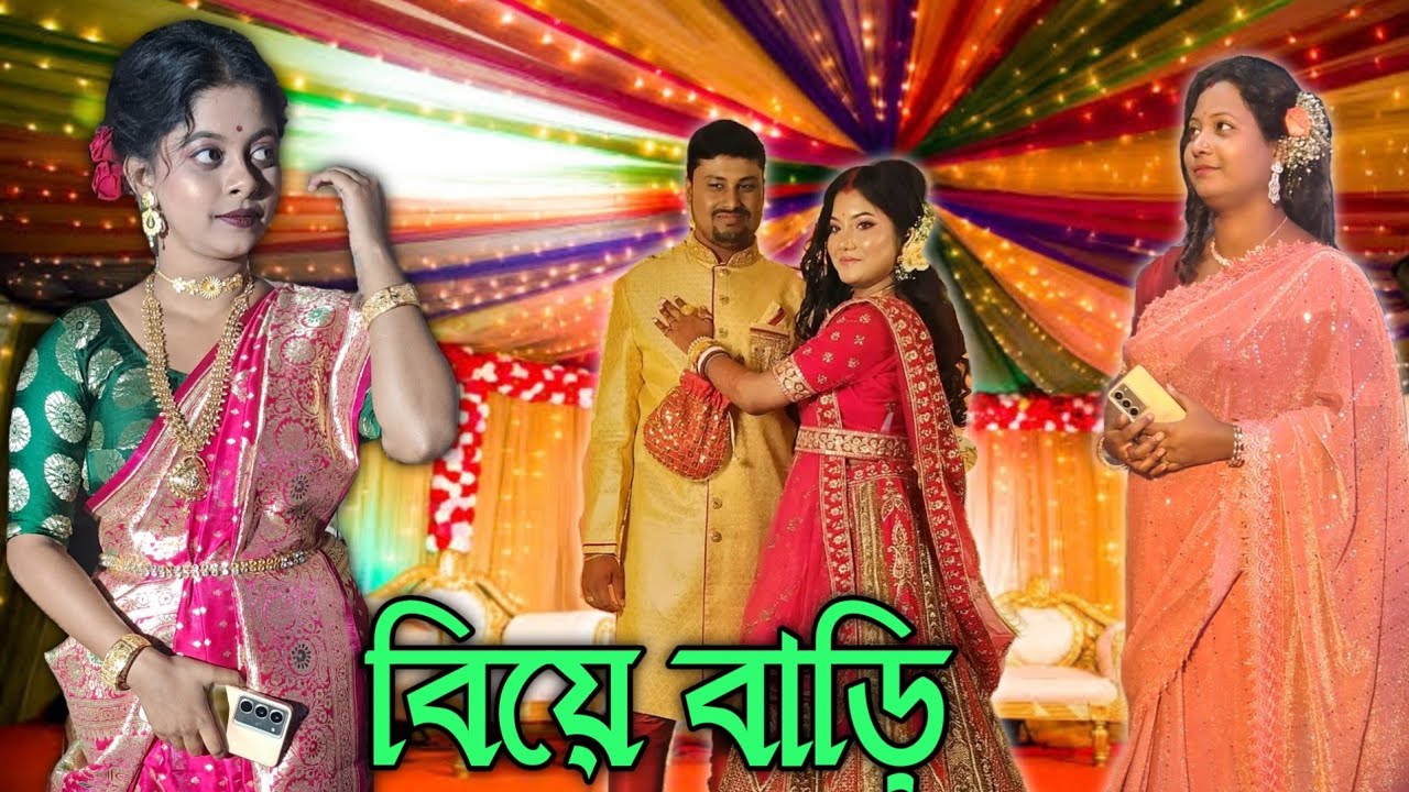 একই দিনে দুটো বিয়ে বাড়ি! | Frist Wedding of the season / wedding ceremony/ reception party