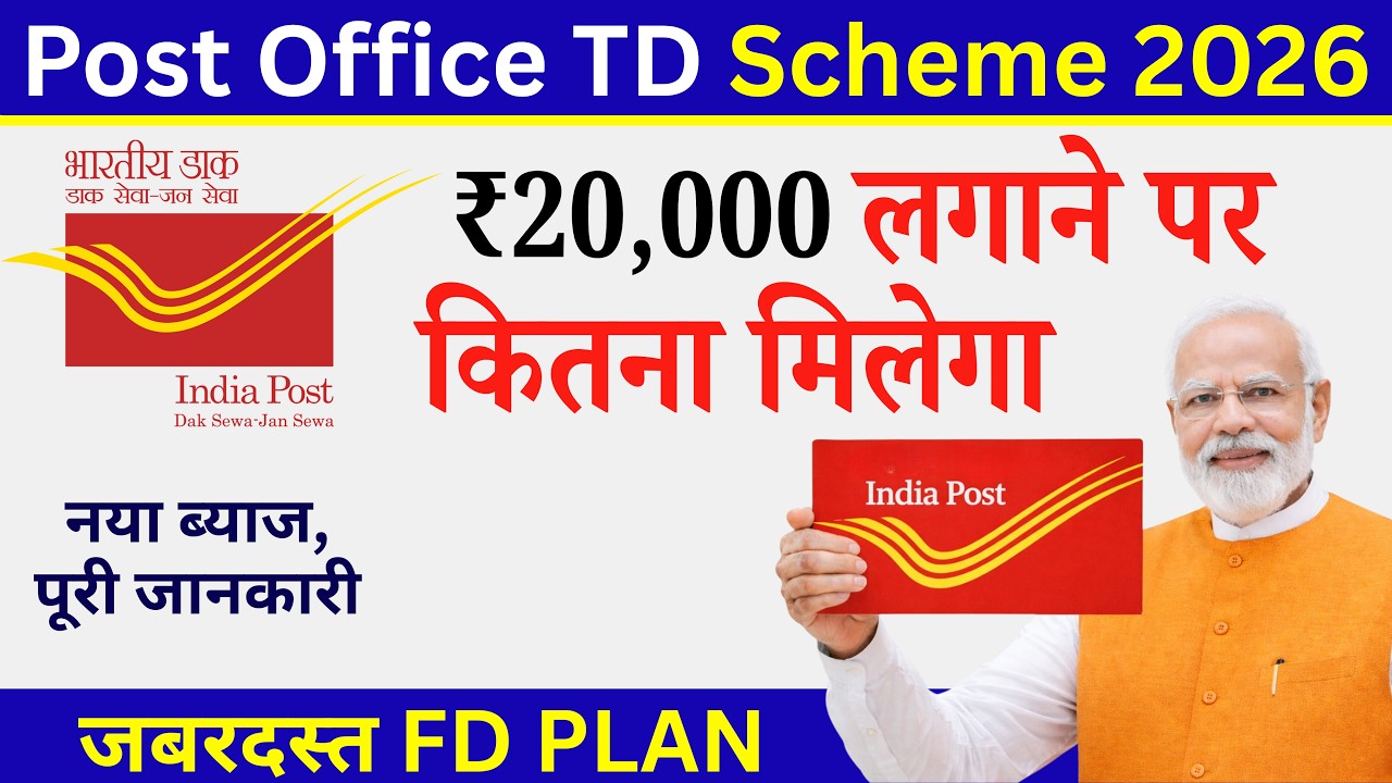 ₹20,000 Post Office FD में लगाएं | 2026 में कितना Return मिलेगा | Safe Investment Plan 2026