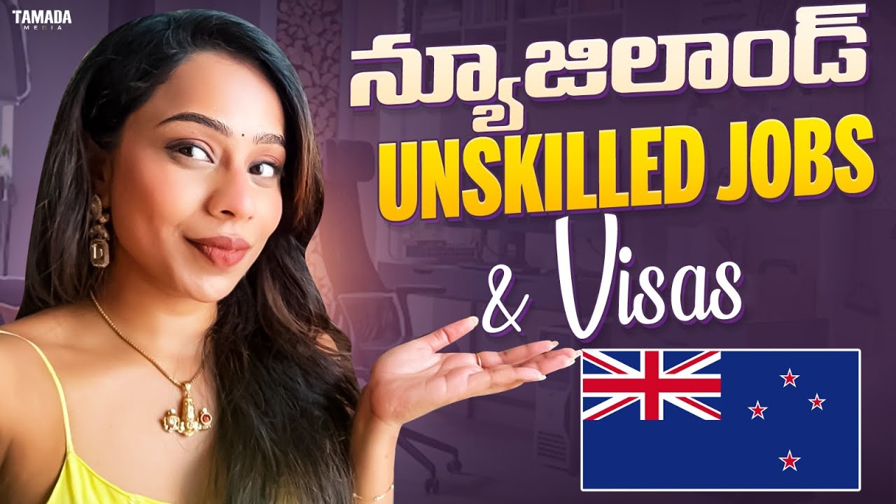 New Zealand Wants YOU! || Unskilled Jobs || Visa Process || TAMADA MEDIA ||