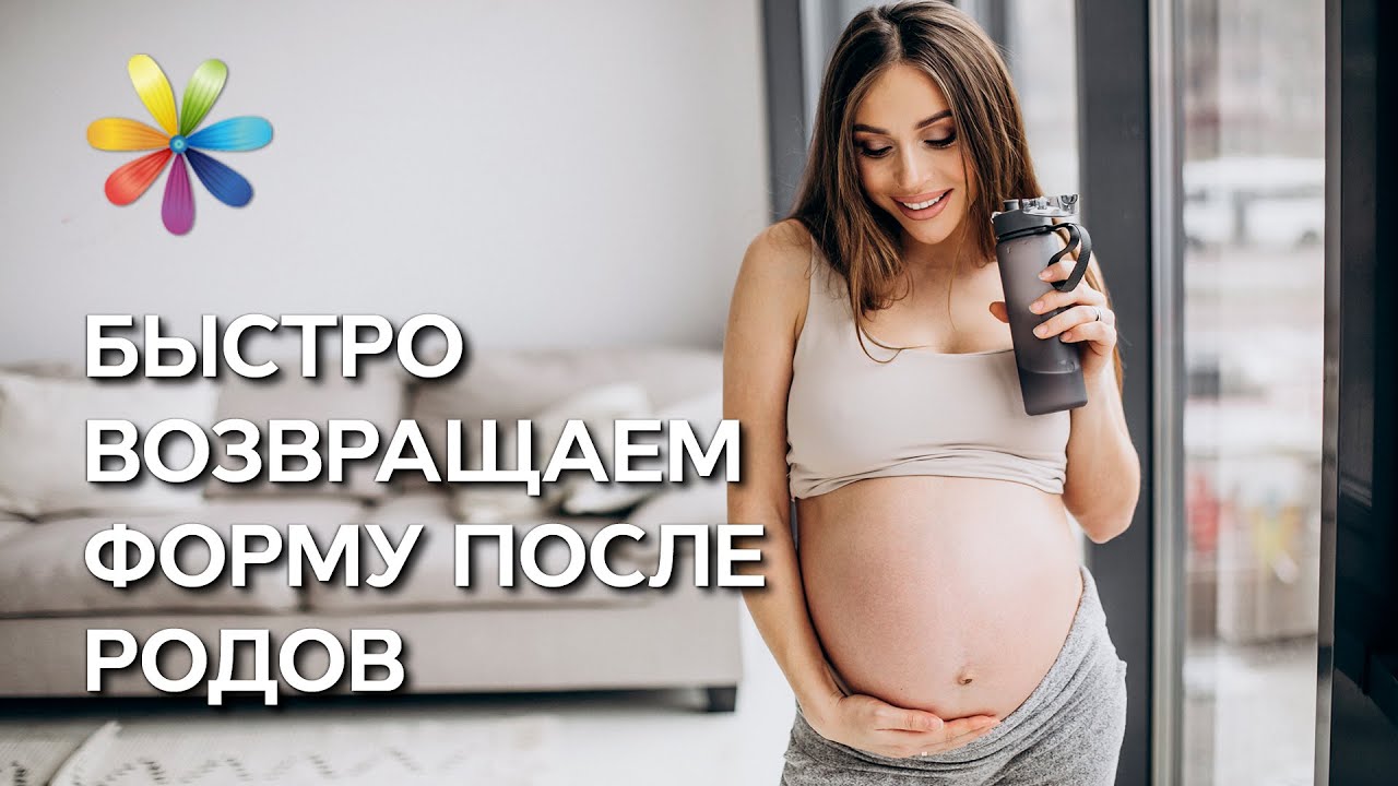 Как быстро восстановить фигуру после родов: упражнения с ребенком на руках! – Все буде добре