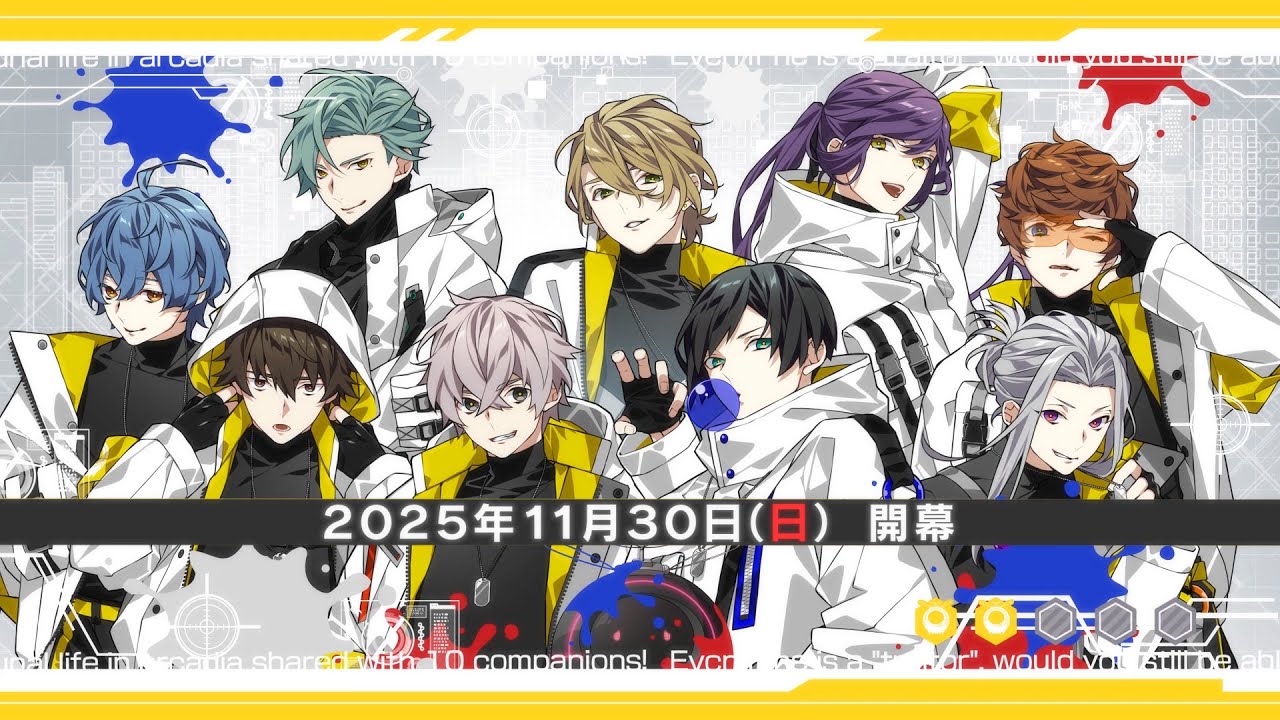 【イベント開催告知】オトメイトドラマティックシアターvol.05「CharadeManiacs -Howling Deception-」