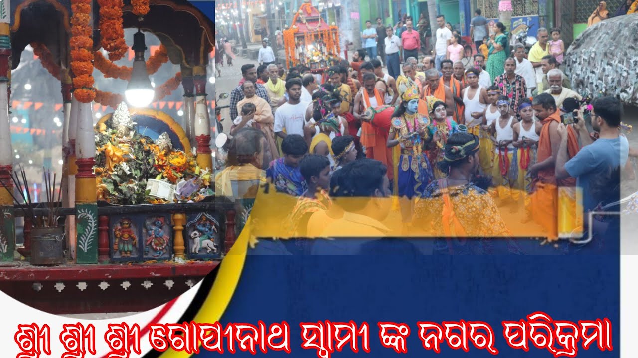 Shri Shri  Shri Gopinatha Swami Nka Nagara Parikrama, BDPUR