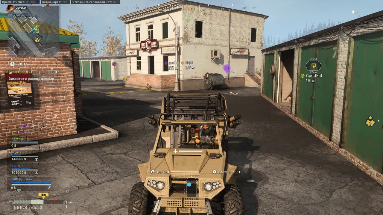 Как Splitstrim и GoodKat с гузлом играли. COD WARZONE